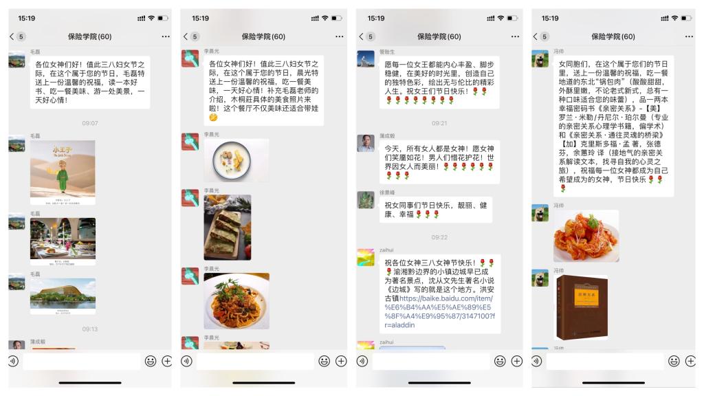 太阳成集团tyc33455ccwww“男神”老师们献上祝福 太阳成集团tyc33455ccwww“男神”老师们献上祝福