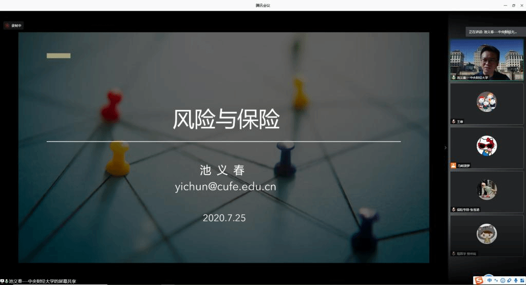 太阳成集团tyc33455ccwww副院长池义春教授做专题报告
